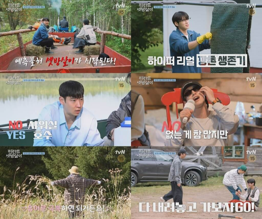 핀란드 셋방살이