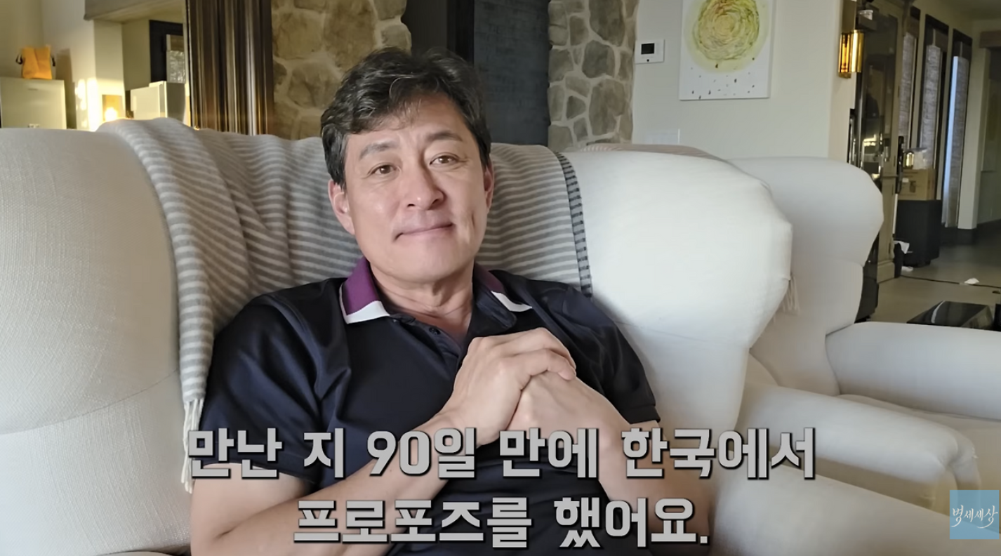 유튜브 '병세세상'을 통해 아내와의결혼 스토리 공개하는 김병세