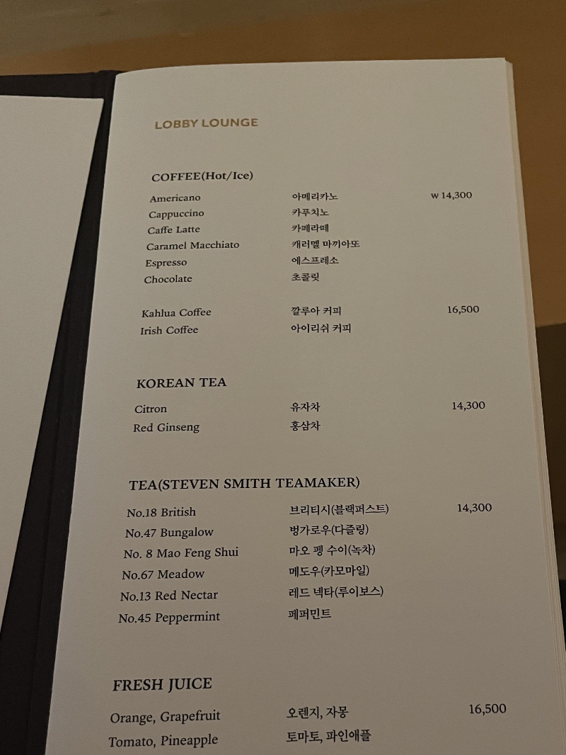 씨마크카페-가격