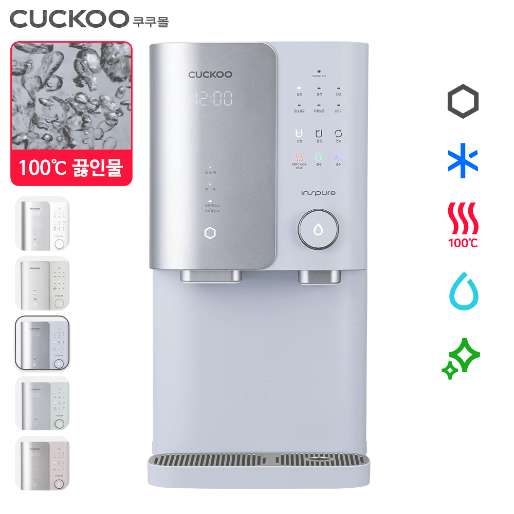 쿠쿠 얼음정수기 에러코드 원인 해결방법 총정리