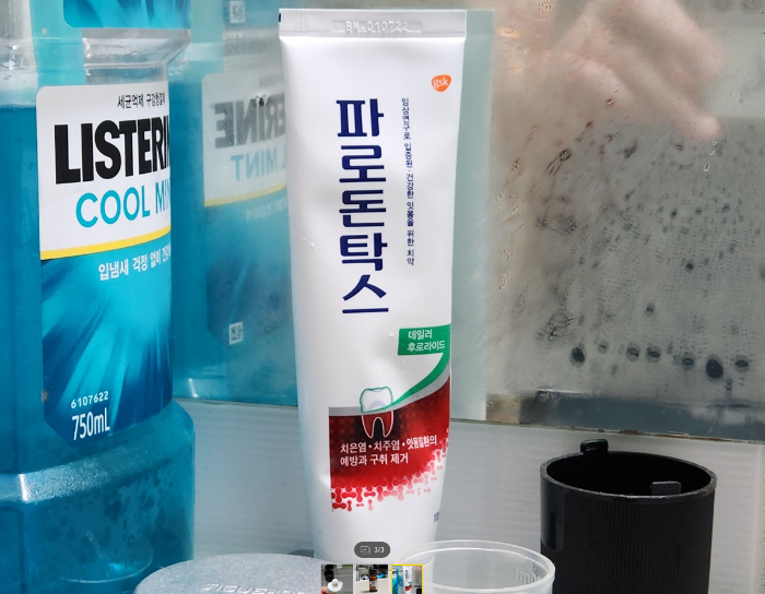 파로돈탁스-데일리후로라이드치약