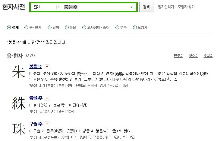 이름 한자 서 종류와 의미_3