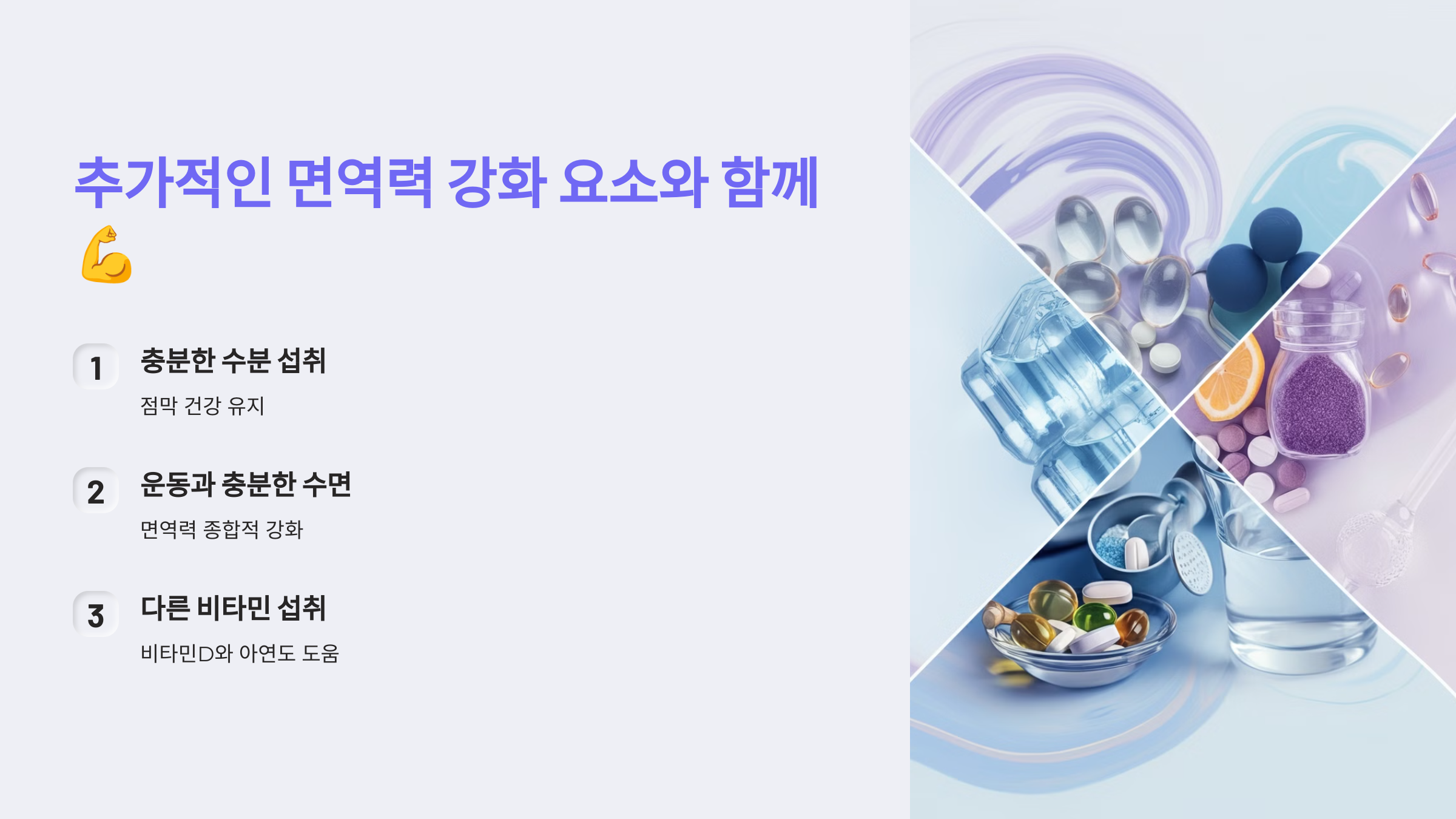 감기 예방을 위한 비타민C 복용법 5가지