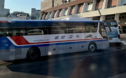 서울고속버스터미널 시간표