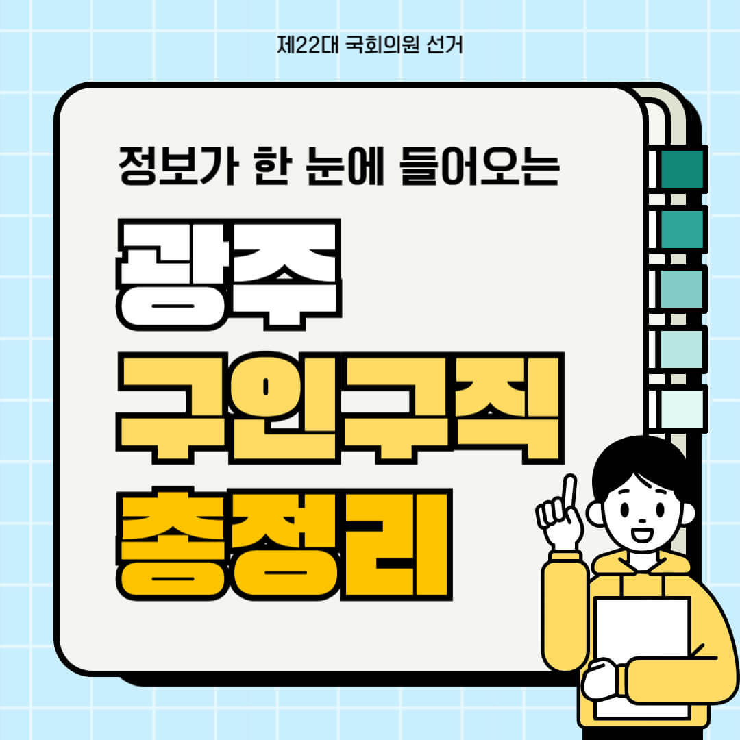 광주 사랑방신문