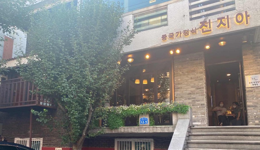 최형진 셰프 잠실 식당 '진지아' 마라곱창전골 및 메뉴 가격 리뷰 정보