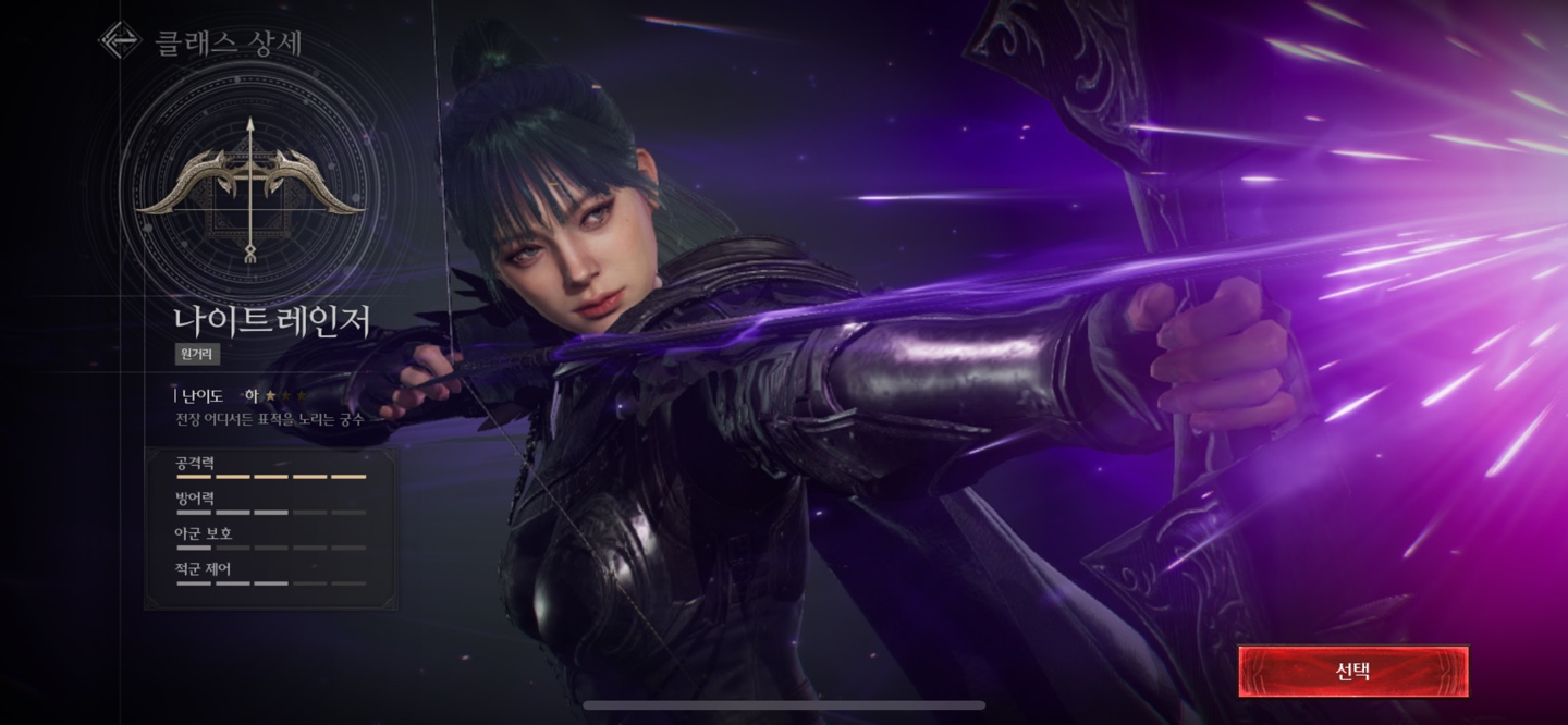 넷마블 '레이븐2' 오픈 : 사전 쿠폰 등록, 직업 추천