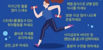 면역력 높이는 하루 루틴과 시간대별 건강 습관_11