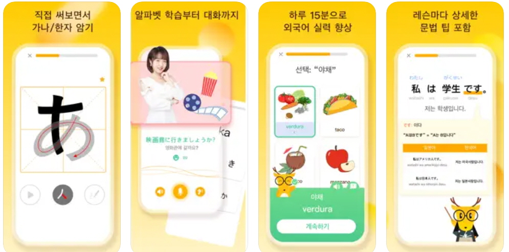 링고디어 어플