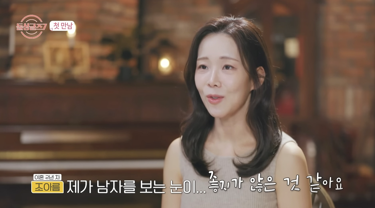 돌싱글즈 7 이혼 사유