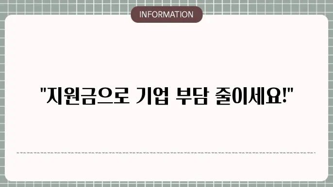 육아휴직 사업주 지원금 신청방법: 효율적인 신청방법