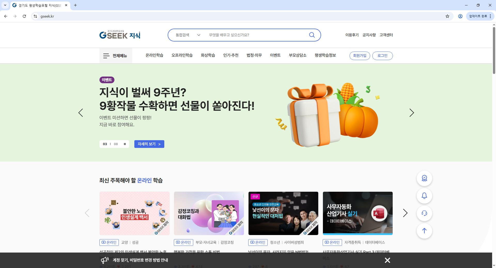 경기도-평생학습포털