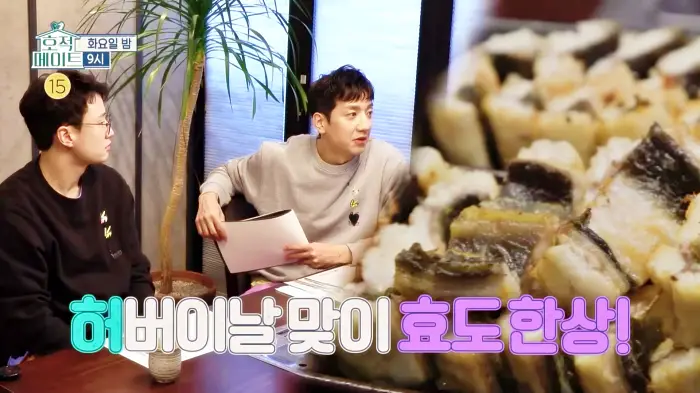 호적메이트 청담동 맛집 허제 허웅 허훈과 함께 간 어버이날 외식 장어덮밥 갯벌 장어 민물장어 구이 맛집