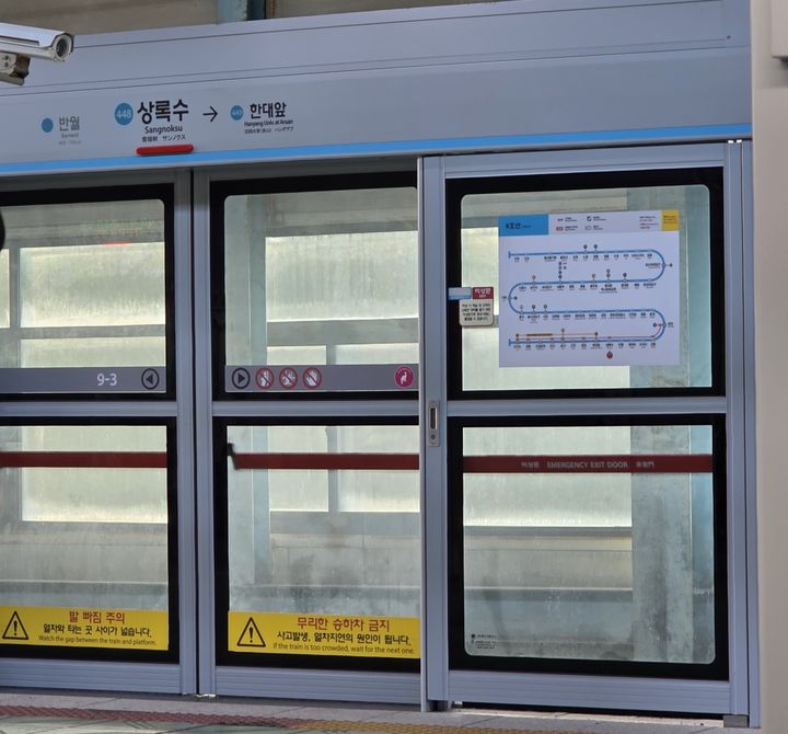 오전 5시 40분경, 4호선 안산역 인근 열차 고장 발생