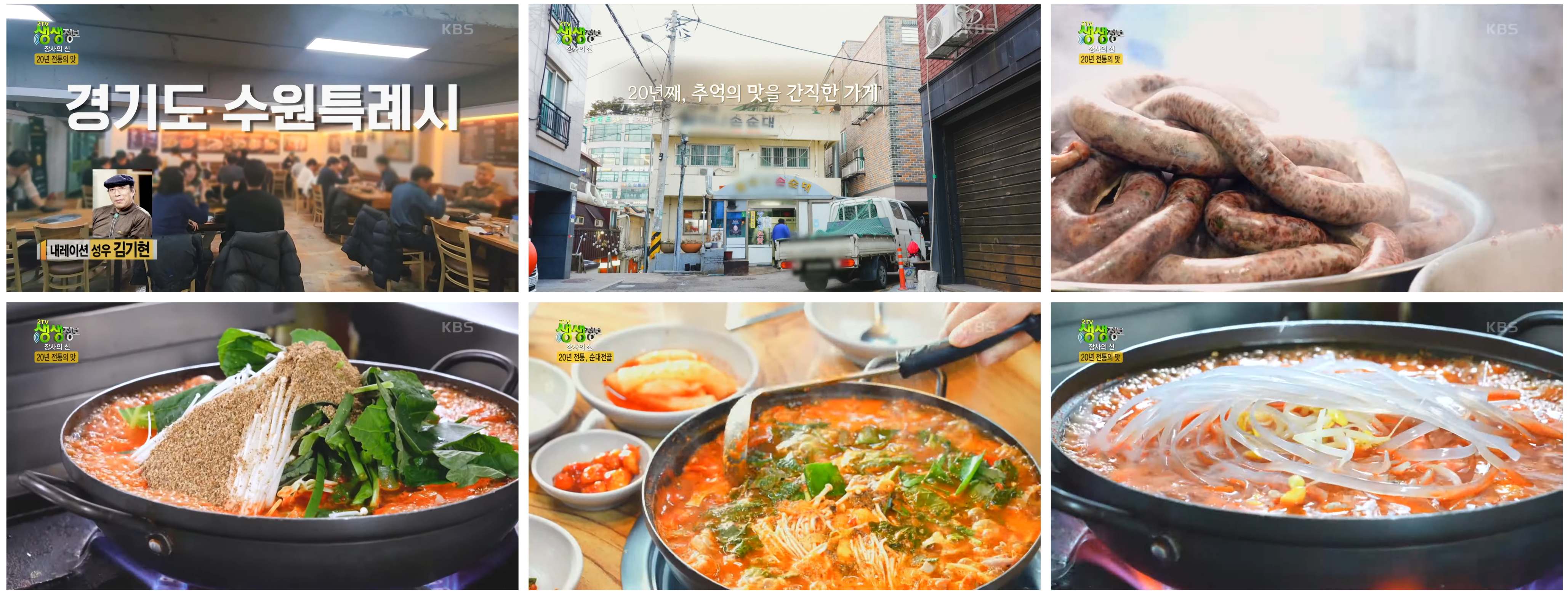 할머니손순대