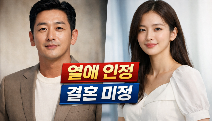 하정우 결혼설 진실은? 차정원과 열애 인정 후 상황 총정리