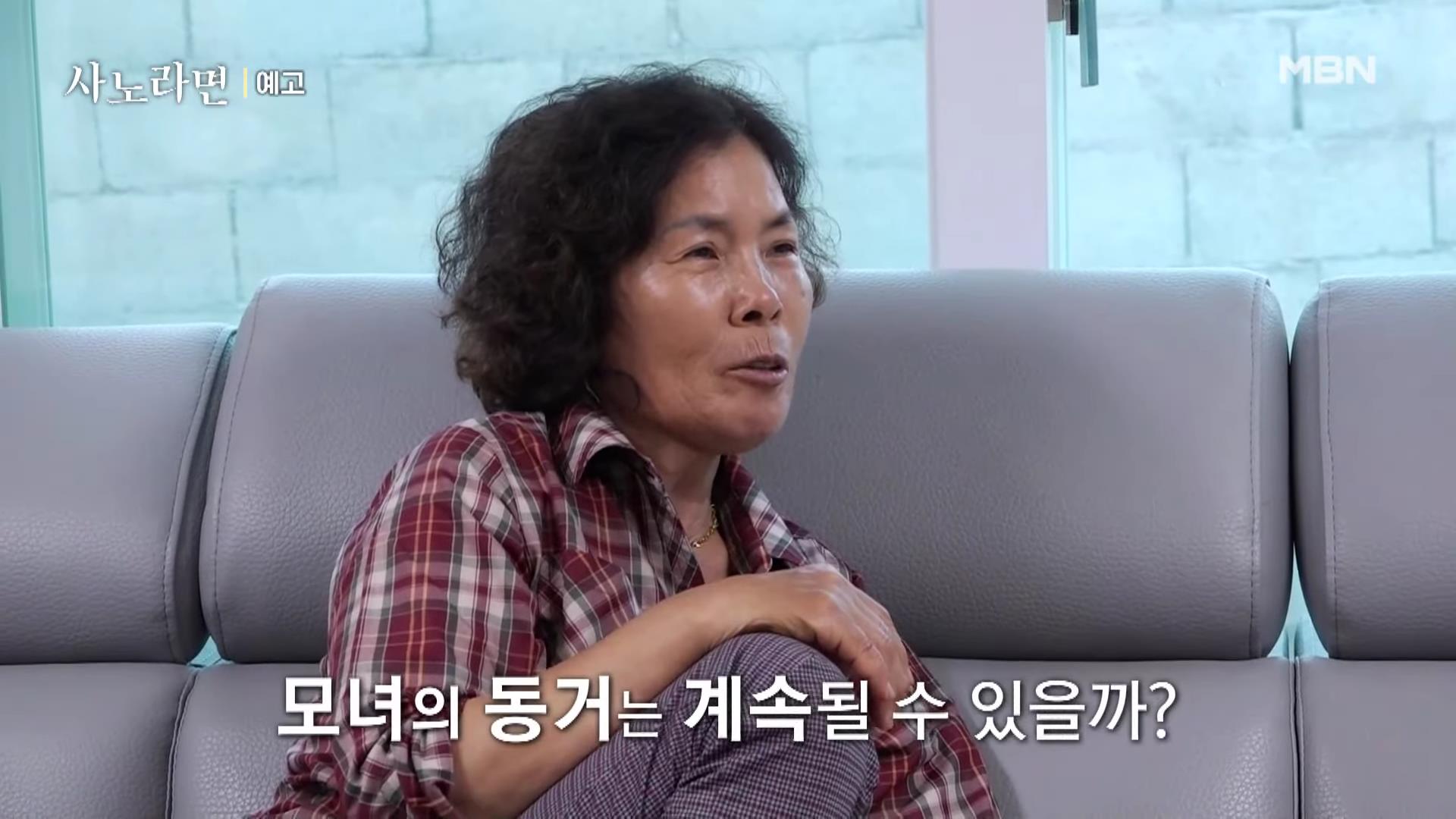 휴먼다큐 사노라면 587회 팥쥐 엄마와 콩쥐 딸의 아찔한 동거, 한국인의밥상, 40년 배추박사, 17년 절임 배추 인생 김치 택배 주문 방송 정보 다시보기