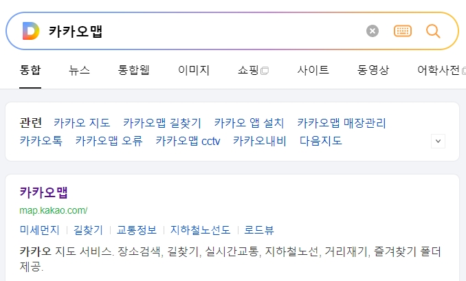 지도 앱을 이용한 주민센터 점심시간 확인 방법