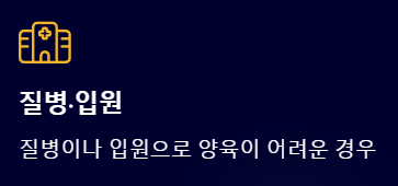 경기도 조부모 돌봄수당 - 2025년 지원 조건 및 신청 방법