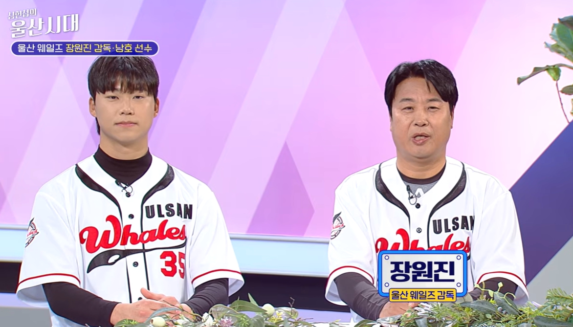 울산 웨일즈 초대 감독 장원진 인터뷰 모습 (두산 베어스 출신)