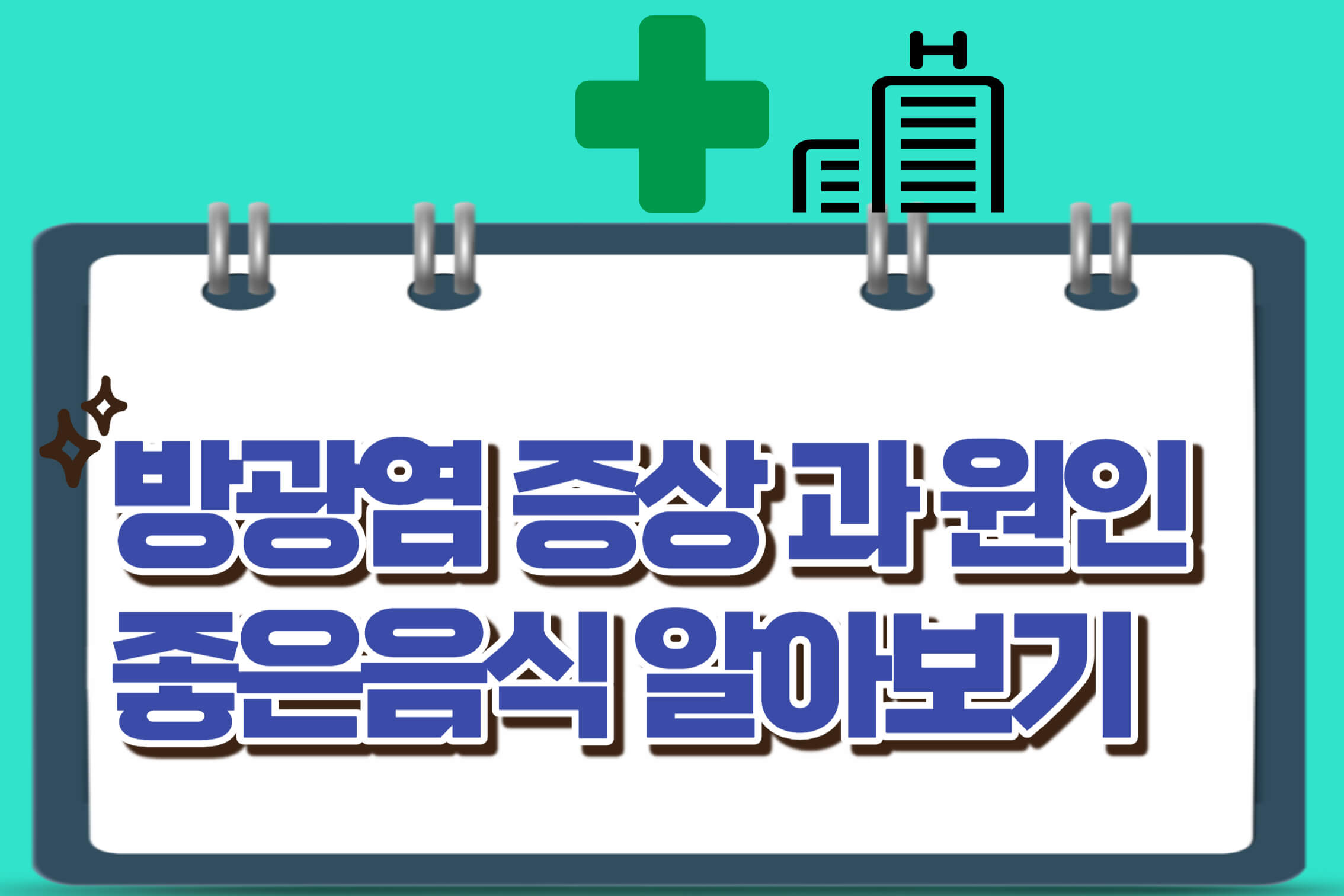 방광염증상