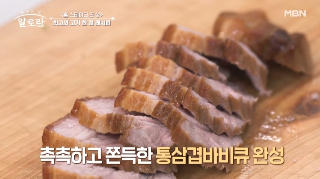 녹차삼겹살