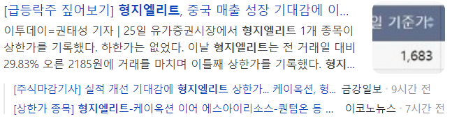 헝셩그룹-관련-기사-캡처-이미지