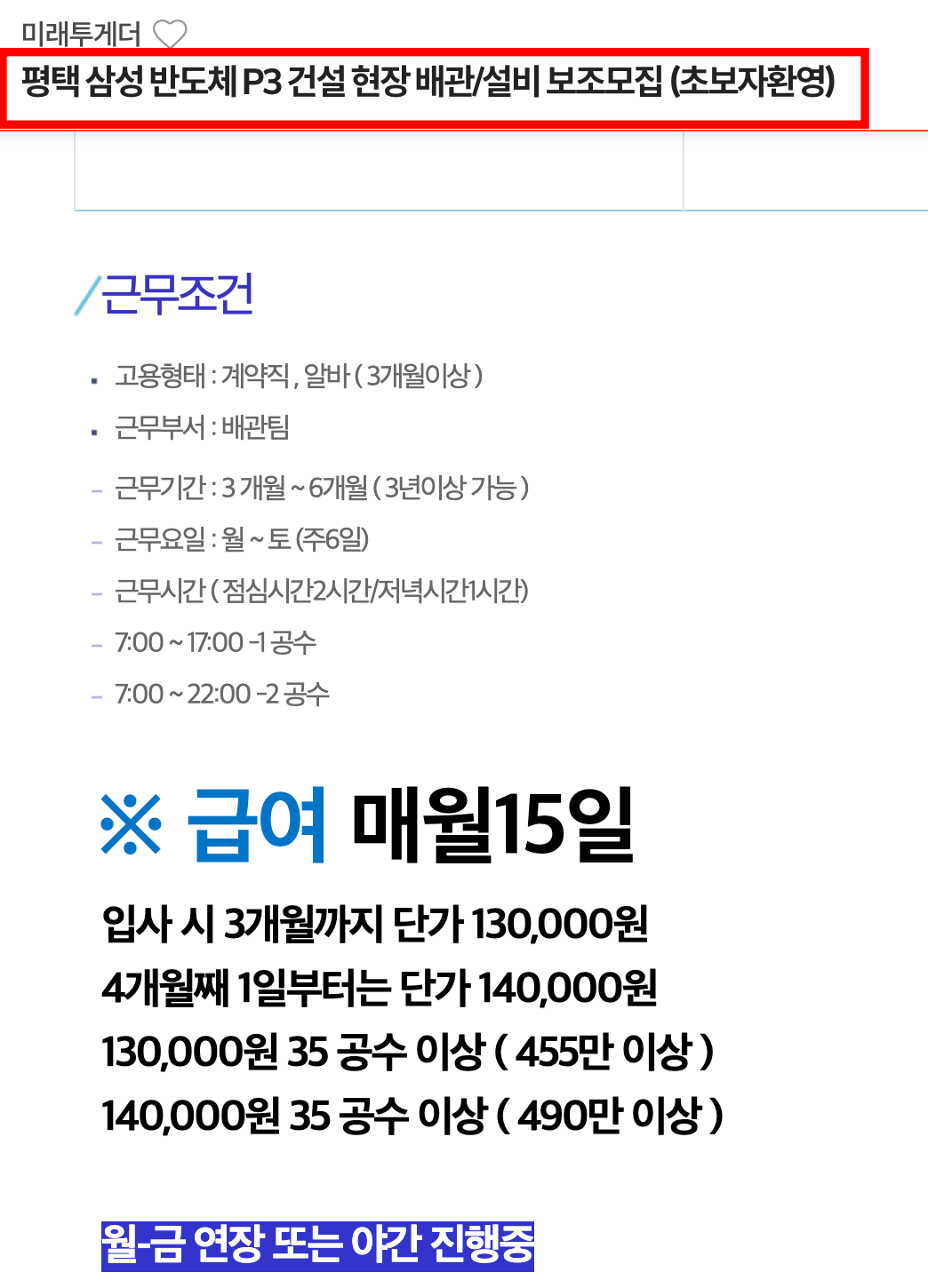반도체_배관_조공_수입
