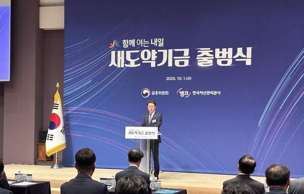 새도약기금 출시로 인한 기대효과