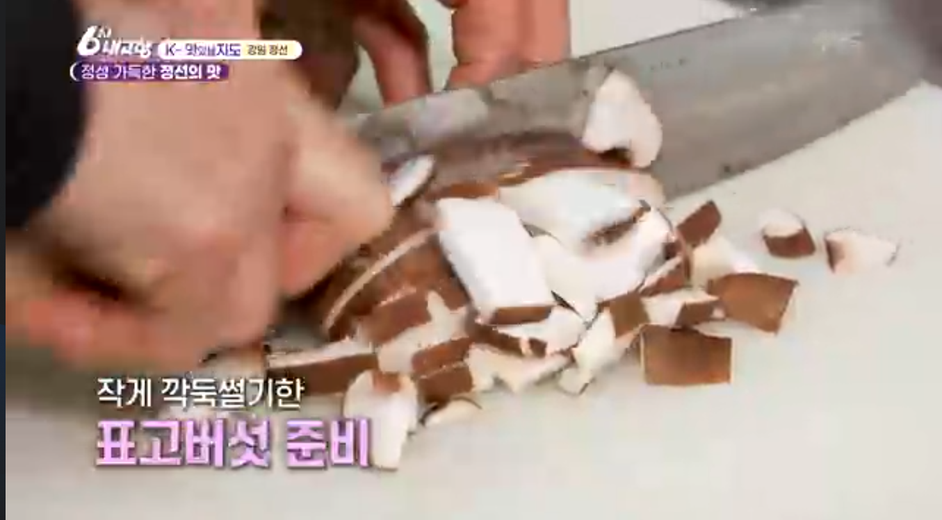 6시내고향 K맛있을지도 강원 정선 메밀전병