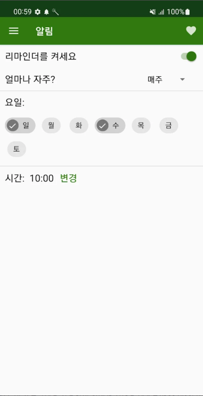 시력 검사 앱, 근거리 시력 테스트 하기