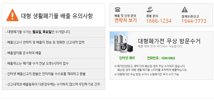 안산 폐가구 방문 무상수거 업체 서비스