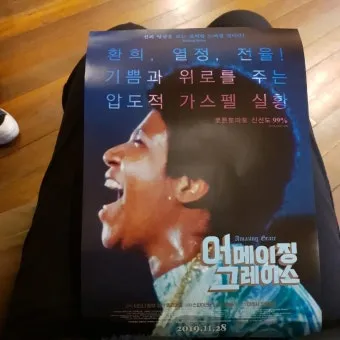 어메이징 그레이스 뜻과 감동적인 배경 이야기_16