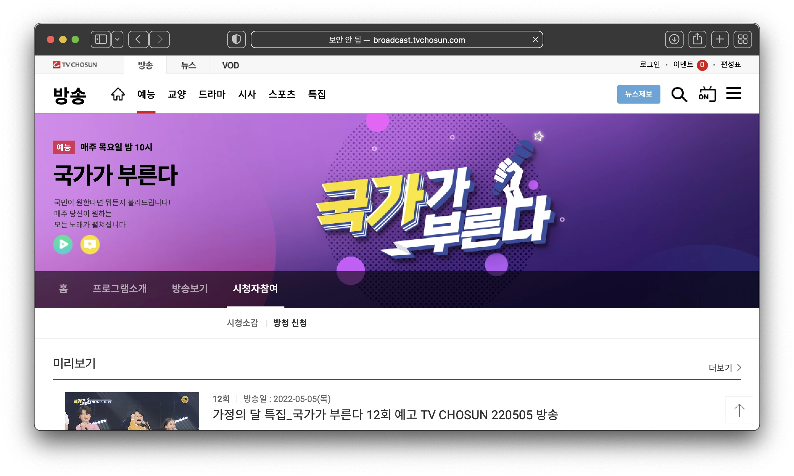 국가가 부른다 홈페이지