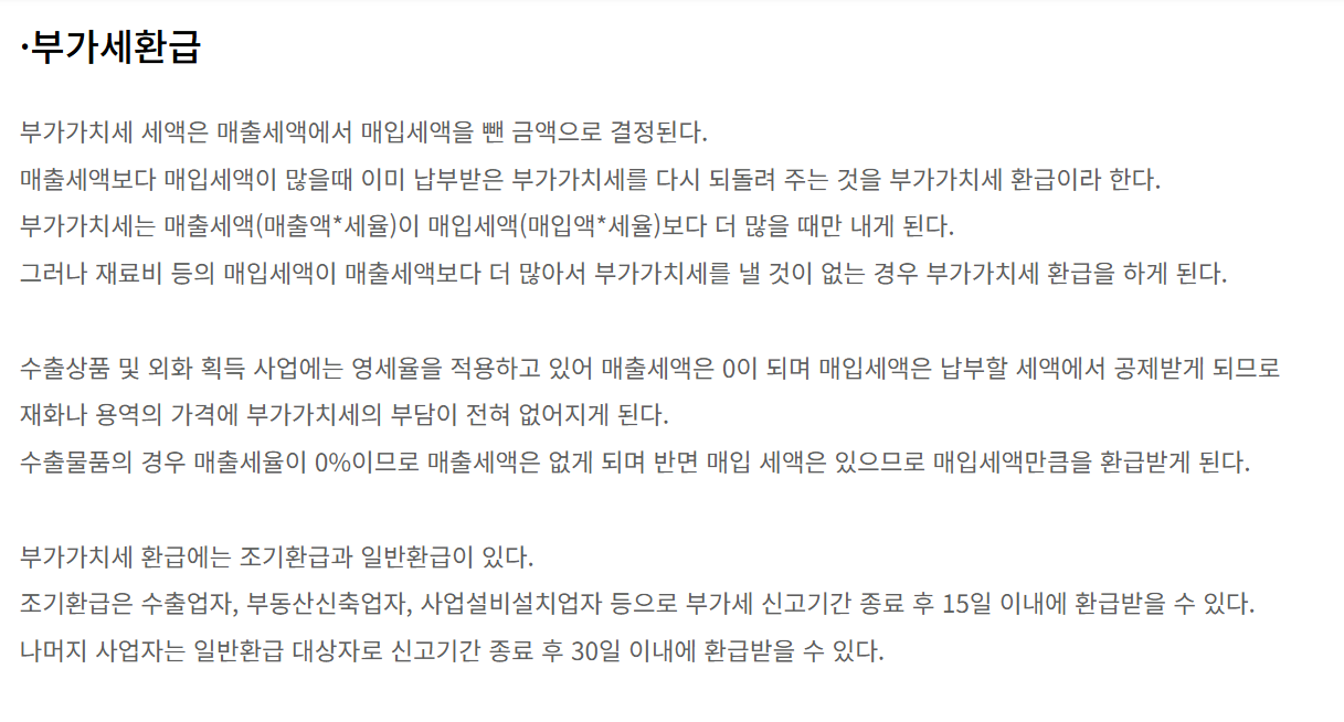 부가세 자동 계산기