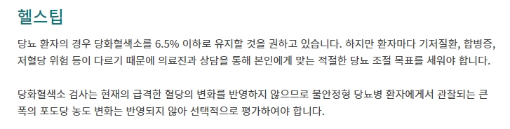 건강한 혈당 관리를 위한 운동과 식단, 수면 습관의 중요성