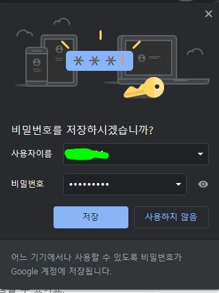 비밀번호-저장하는-방법