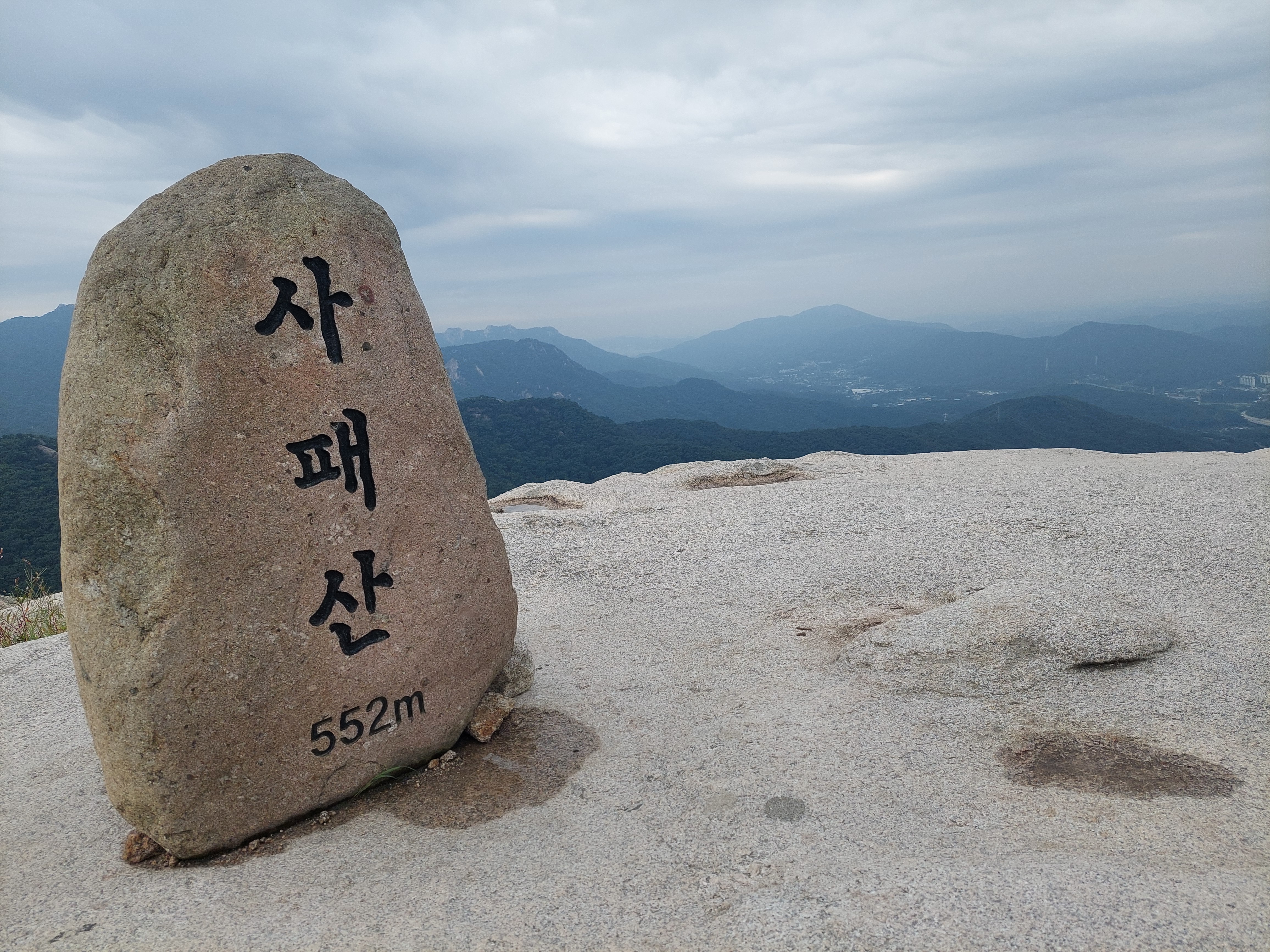 사패산