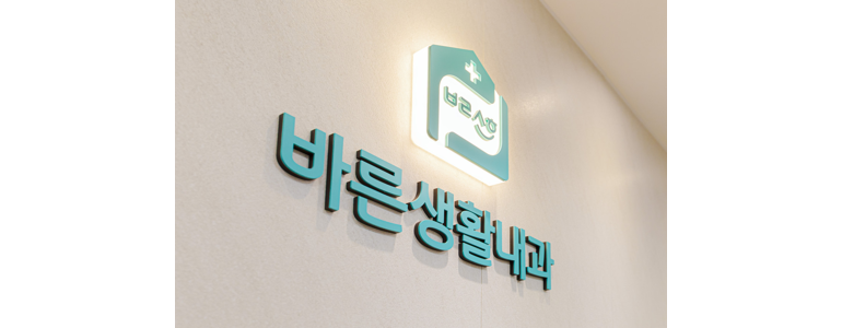 수원 장안구 고지혈증