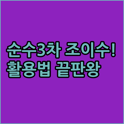 지게차 배터리 증류수부터 화장품 베이..