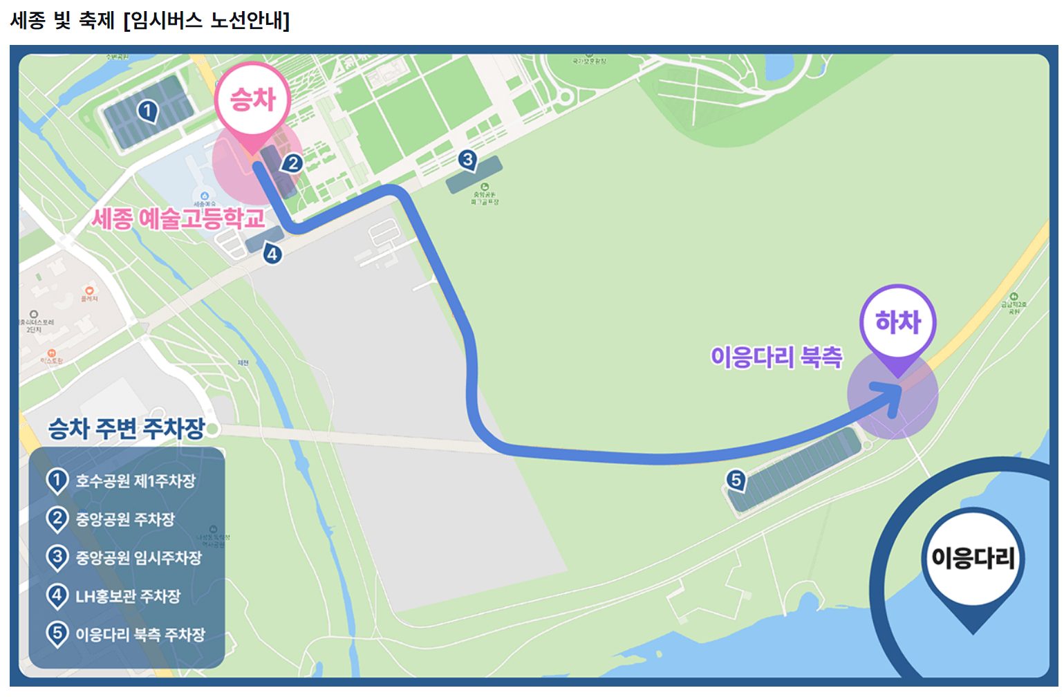 세종빛축제