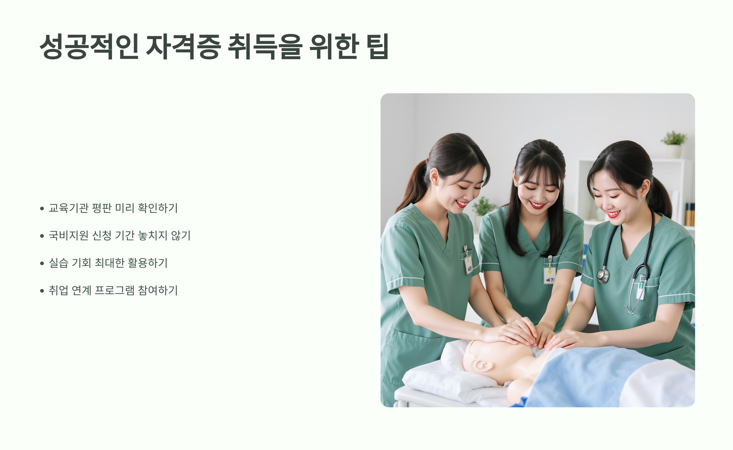 국비지원 가능한 교육기관