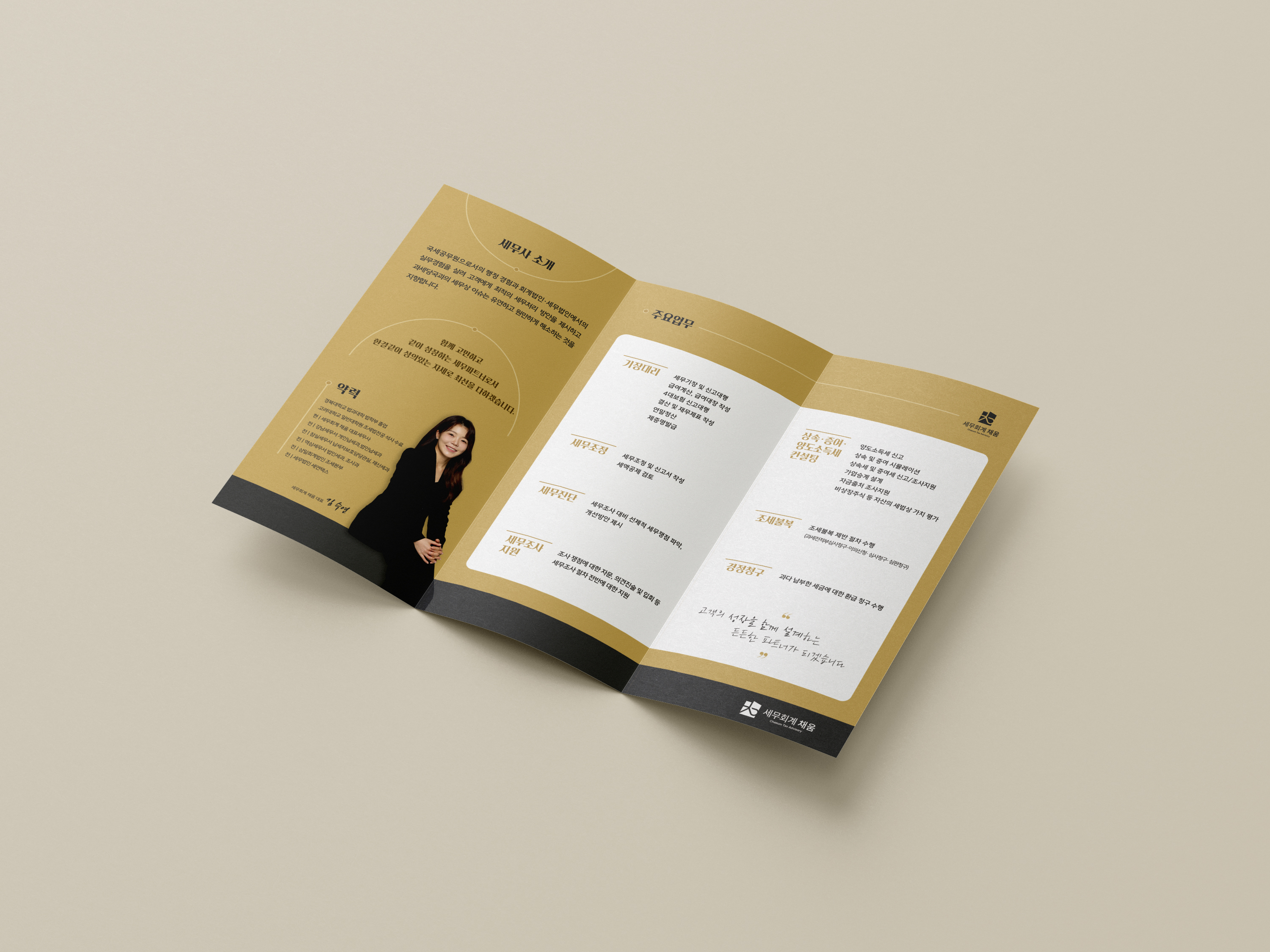 3단접지리플렛 내지디자인