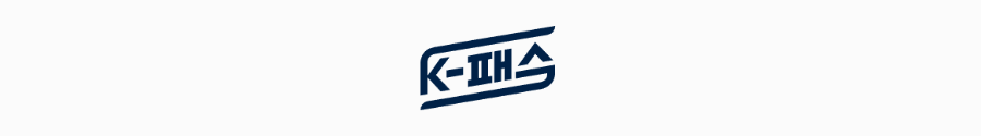 K패스 카드 100% 활용법! 교통비 절감부터 적립 꿀팁까지 총정리
