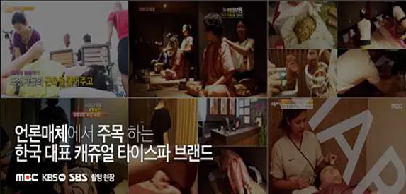 네츄럴타이스파 역삼본점