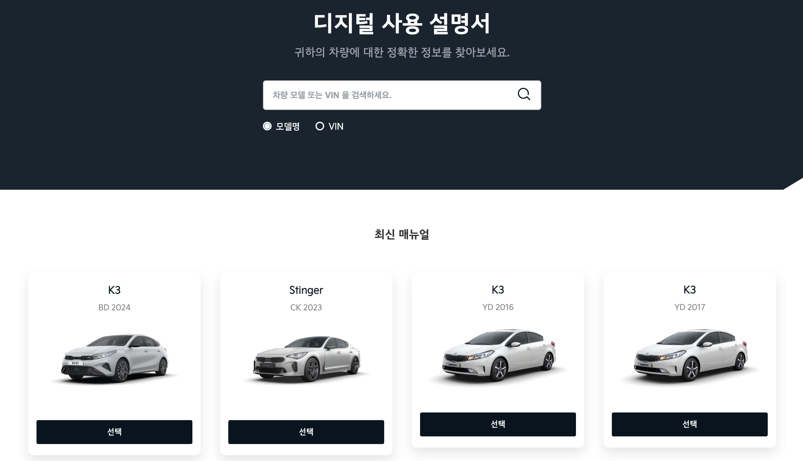 기아 자동차 엔진오일 가혹조건 교환주기