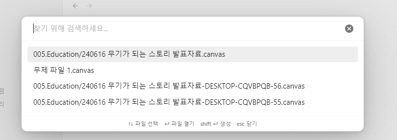 옵시디언 사용법 ❘ 캔버스 ppt 파워포인트 발표시 슬라이드 노트로 활용하기 줌 발표용 대본 노트 연결 편리