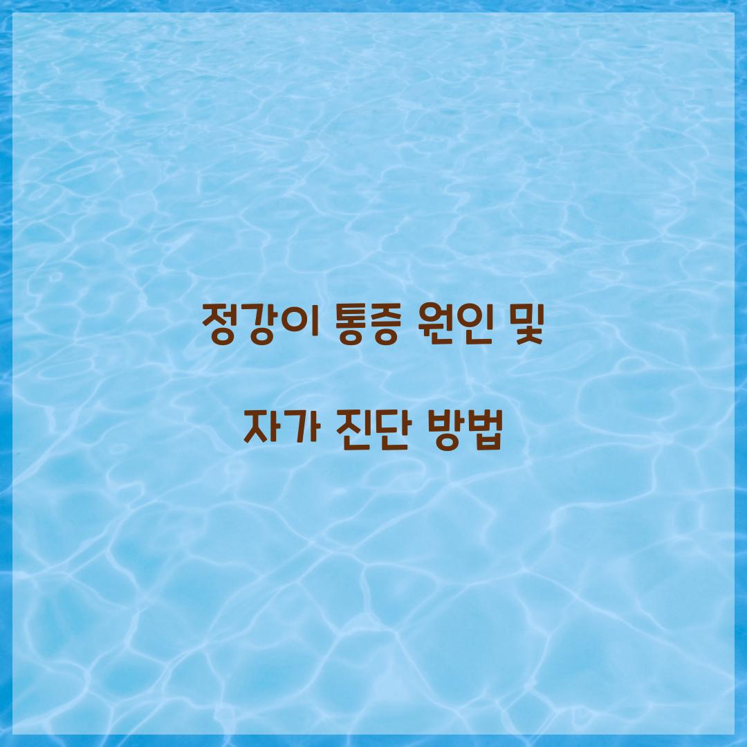 정강이 통증 원인