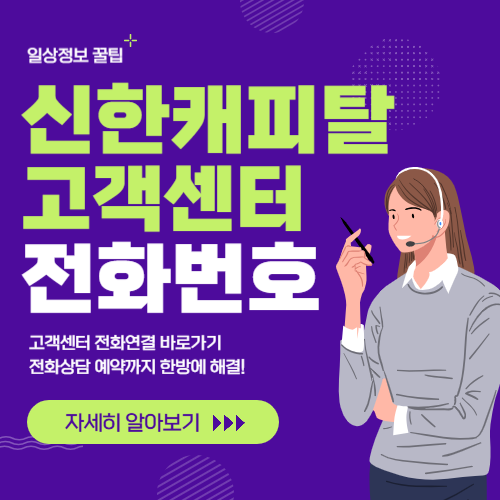 신한캐피탈 고객센터 썸네일