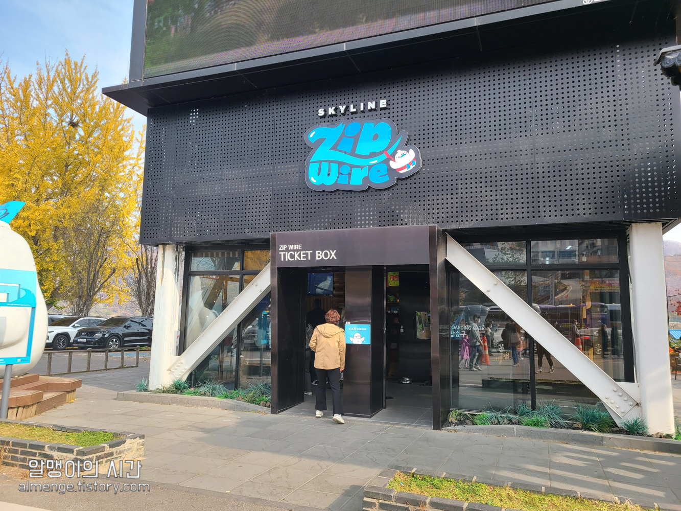 #9 남이섬 단풍 백패킹 :: 트레킹 온 아일랜드 후기 #9 남이섬 단풍 백패킹 :: 트레킹 온 아일랜드 후기